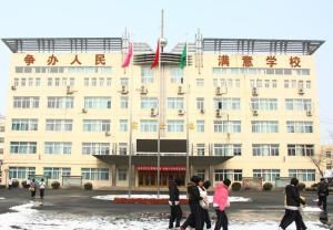 首都師範大學附屬密雲中學 首都師範大學附屬密雲中學