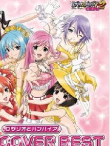 《十字架與吸血鬼》[池田晃久創作的漫畫]