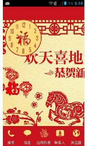 歡天喜地鬧元宵主題