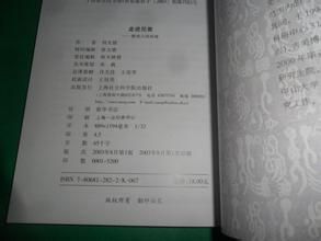 《走進尼雅》 《走進尼雅》