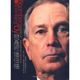 我是布隆伯格 我是布隆伯格