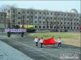 無極中學 無極中學