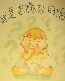 兒童性教育 兒童性教育