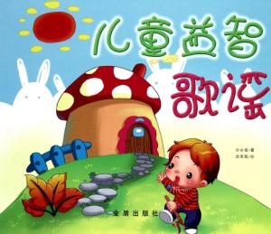 兒童益智 兒童益智