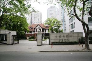 中國科學院上海分院 中國科學院上海分院