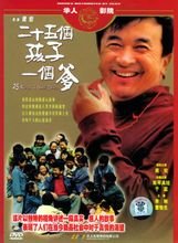 《25個孩子一個爹》