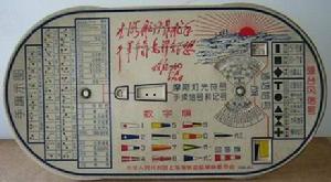 （圖）1969年10月1日，中華人民共和國上海港務監督革命委員會出品的年曆卡