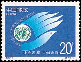 社會發展共創未來