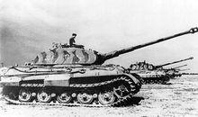 德國“虎王”重型坦克