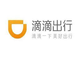 滴滴出行科技有限公司 滴滴出行科技有限公司