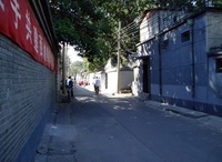 宮儉胡同 宮儉胡同