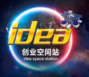 idea創業空間站 idea創業空間站