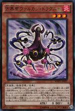 方界帝 神火之德拉耆尼