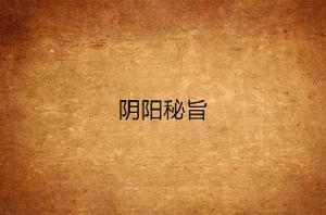 異界之不死邪帝 異界之不死邪帝