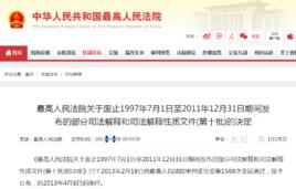 最高人民法院關於審理觸電人身損害賠償案件若干問題的解釋 最高人民法院關於審理觸電人身損害賠償案件若干問題的解釋