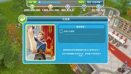 模擬人生暢玩版 模擬人生暢玩版