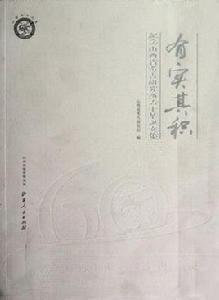 有實其積 有實其積