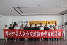 共產黨成立九十七周年活動