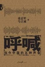 《呼喊》[書籍]