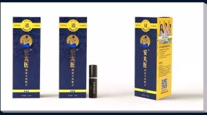 安太醫藍金版 安太醫藍金版