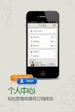 掌上鏈家軟體界面截圖