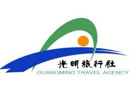長春光明旅行社 長春光明旅行社