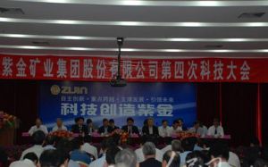 紫金礦業集團股份有限公司