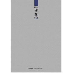 《讀庫0705》 《讀庫0705》