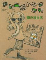 梅甘&middot;麥克唐納作品