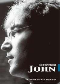 我深愛過的約翰藍儂