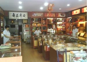 保健食品5M店 保健食品5M店