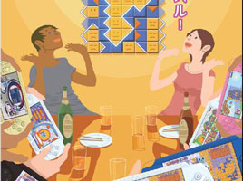 《旋轉方塊》 《旋轉方塊》