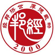 經邦集團LOGO
