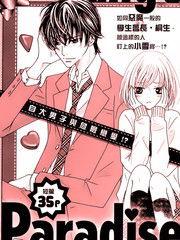 KING'S PARADISE KING'S PARADISE