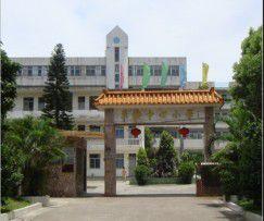 平沙鎮中心國小 平沙鎮中心國小