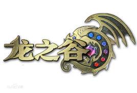 龍之巢穴 龍之巢穴