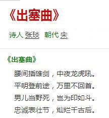 出塞曲·腰間插雄劍 出塞曲·腰間插雄劍