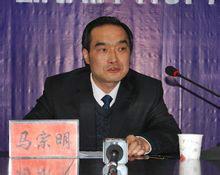 馬宗明 馬宗明