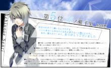 本篇、續篇人氣投票結果