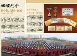 成都龍泉中學 成都龍泉中學