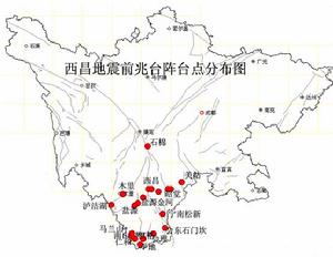 西昌地震前兆台陣台點分布圖