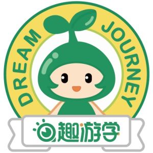 北京麥芽趣遊學教育文化發展有限公司 北京麥芽趣遊學教育文化發展有限公司
