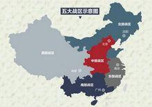 中國人民解放軍南部戰區
