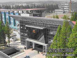 南京第四工具機廠 南京第四工具機廠