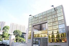 瑞安市新紀元實驗學校 瑞安市新紀元實驗學校