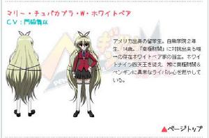 瑪莉&middot;吉波卡普拉&middot;W&middot;懷特貝爾