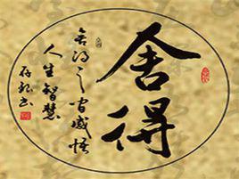 百味人生[一部議論題材書籍]