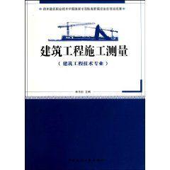 建築工程施工準備 建築工程施工準備