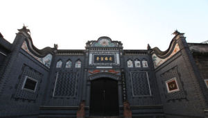 中國博物館小鎮
