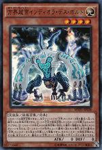 方界超帝 死雷之印陀羅